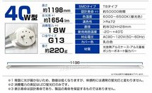 【限定セール 10本セット】新品 1年保証 LED蛍光灯 昼光色 40W型 1198mm 約120cm 直管 SMD グロー式 工事不要 照明 店舗 オフィス 省エネ_画像10