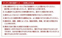 キッチンマット 拭ける 240×60 防水 撥水 滑り止め ビニール 木目調 台所 おしゃれ PVC フローリング 傷防止 床暖房_画像8