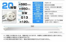 【10本セット】1年保証付き 直管 LED蛍光灯 1本 20W型 昼光色 580mm 約58cm グロー式 工事不要 SMDチップ LEDライト 照明 店舗 事務所_画像10