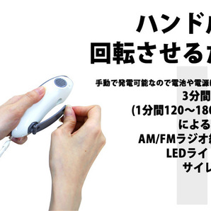 1円 即決 コンパクト 多機能 手回しラジオ 新品 未使用 FM/AM LEDライト 懐中電灯 バッテリー USB一体型 防犯ブザー 防災用品 アウトドアの画像4