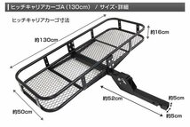 【限定セール】新品 ヒッチキャリアカーゴ 2インチ 幅130cm 最大積載226kg 折りたたみ式 ヒッチキャリア カーゴ ヒッチメンバー アウトドア_画像6