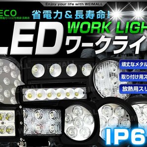 4個セット！18W LED ワークライト 6連チップ 幅広い用途 作業灯 照明 投光器 ライト フォグライト ミニバイク 集魚灯 12～24V対応の画像2