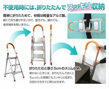 【限定セール】新品 アルミ製脚立 4段 軽量 はしご 踏み台 ステップ台 脚立 折りたたみ ステップラダー 掃除 洗車 作業台 剪定 DIY_画像6