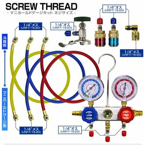 【限定セール】エアコンガスチャージ 2点セット 電動真空ポンプ マニホールドゲージ R134a R12 R22 R502 缶切り フック 収納ケース付の画像8