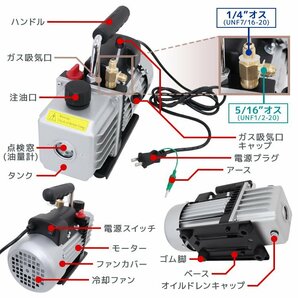 電動 真空ポンプ 60L/minタイプ 逆流防止 小型 真空引き カーエアコン ルームエアコン 修理 業者 設置 メンテナンス バキュームポンプの画像8