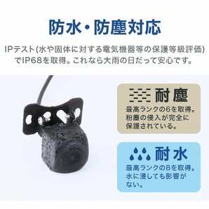 送料無料 CCDレンズ 小型バックカメラ 新品 防水・防塵 広角170° ガイドライン フロントカメラ 切り替え可能 角度調節 ミニサイズ 自動車の画像3