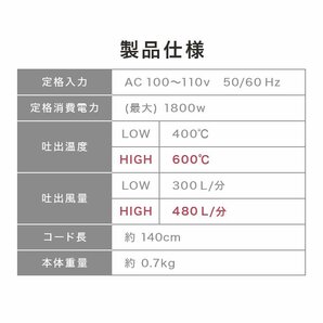 【限定セール】新品 ヒートガン ホットガン 超強力1800W PSE認証 アタッチメント付 2段階 強弱調節 塗装 乾燥 シュリンク 包装 DIY 工具の画像9