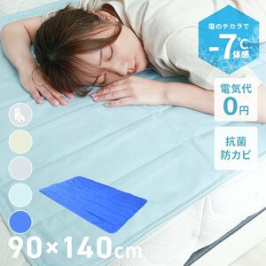 冷感 ジェルマット 90×140cm 敷くだけ 簡単 ひんやり 冷たい 涼しい マットレス マット 敷布団 ソファー イス ペット ドライブ レジャー