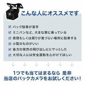 【送料無料】新品 ガイド付 CCD バックカメラ 高解像 小型 ミニ カメラ 広角170° 防水 ガイドライン フロントカメラ 車載カメラの画像7