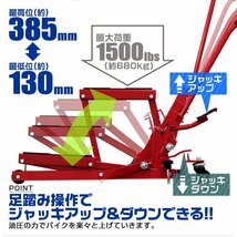 新品未使用 油圧式バイクリフトジャッキ 耐荷重680kg 130～385mm 足踏みペダル式 ラバーシート付 ATV 四輪バギー ジャッキ リフト スタンド_画像3