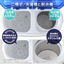 【一年保証】新品 コンパクト 二層式洗濯機 容量3.6kg 小型洗濯機 一人暮らし スニーカー 下着 ペット用品 スタイ 別洗い 新生活 ベージュ_画像5