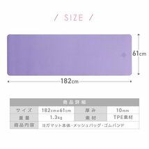 【ピンク×グレー】ヨガマット 厚手10mm 182×61cm 収納バッグ TPE素材 衝撃吸収 防音 トレーニング ホットヨガ ピラティス ストレッチ_画像10