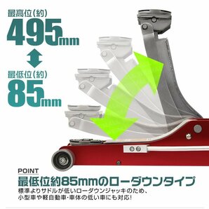 【限定セール】新品 ローダウン フロアジャッキ 3t 85mm⇔495mm 高耐久 サビに強い アルミ＆スチール ハイブリッド 油圧 ガレージ 整備 DIYの画像5