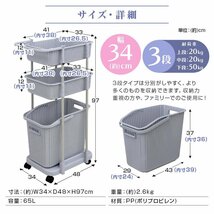 新品 ランドリーバスケット 3段 65L キャスター付 洗濯カゴ スリム 省スペース 洗濯物 入れ 脱衣かご 洗濯 一人暮らし ランドリー ラック_画像7