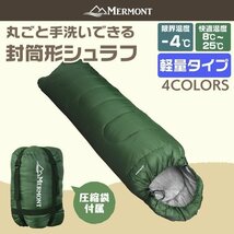 【カーキ】封筒型シュラフ 洗える寝袋 耐寒温度-4℃ 軽量1.3kg 圧縮袋 連結可 暖かい 登山 キャンプ アウトドア 車中泊 防災 mermont_画像1