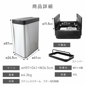 新品 センサー式 全自動 自動開閉ゴミ箱 大容量45L 両開き 非接触 フタ付き ダストボックス 電池式 スチール リビング キッチン 家庭用 銀の画像10