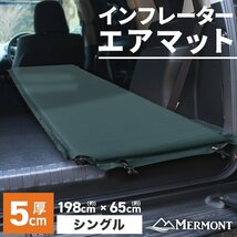 エアマット シングル 収納袋付き アウトドア寝具 車中泊 キャンプ 自動膨張式 厚さ5cm スリーピングマット インフレーターマット キャンプ_画像1