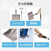 【限定セール】雪かきスコップ 車載 スノーブラシ スノースコップ 先端強化 アルミブレード 除雪 除霜 コンパクト 携帯 ショベル シャベル_画像3