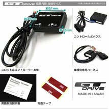 新品未使用 オートゲージ スロットルコントローラー GTドライブ 極薄コントローラー 14mm 3モード ハーネスタイプ5A専用 セット_画像3