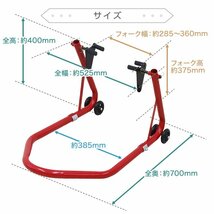 新品 バイクスタンド 前輪 フロント専用 耐荷重340kg メンテナンス スタンド キャスター付き 中～大型 バイク リフト タイヤ 整備 洗車_画像9