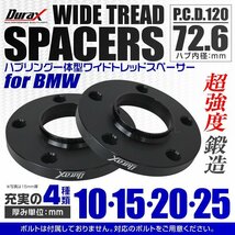 Durax正規品 BMW用 ワイドトレッドスペーサー 10mm PCD120-5H M12対応 5穴 ホイール ワイドスペーサー ワイトレ 黒 2枚セット_画像2