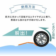 【2本セット】新品未使用 スタックステップ 18×60cm スノーヘルパー 耐荷重3.5t 折りたたみ 脱出用ラダー スタック 雪 泥 砂 悪路_画像5