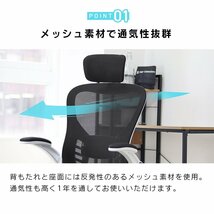 新品 オフィスチェア メッシュ 耐荷重110kg S字ハイバック ヘッドレスト 肘掛け ランバーサポート ビジネス ゲーミングチェア 会議 黒_画像2