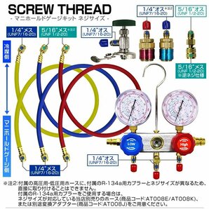 【限定セール】エアコンガスチャージ 2点セット 電動真空ポンプ マニホールドゲージ R134a R410A R32 R404A 缶切り フック 収納ケース付の画像7