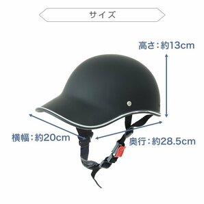 【限定セール】送料無料 自転車ヘルメット キャップ型 つば付き帽子 頭囲55～60cm おしゃれ 通気性 サイズ調整 防災 作業用 軽量 通勤 通学の画像8