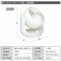 【限定セール】サーキュレーター 6～14畳対応 首振り 上下90° 静音 パワフル送風 コンパクト 卓上扇風機 部屋干し 換気 空気循環 白_画像9