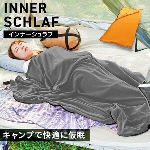 洗える インナーシュラフ 軽量 フリース 収納袋付 インナーシーツ 寝袋 シュラフ 寝袋 毛布 キャンプ コンパクト 車中泊 防災 mermont