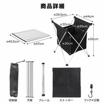 新品未使用 アウトドアテーブル 折りたたみ 収納 ストッカー付き ゴミ箱 約47×45cm 簡単組立 キャンプ ピクニック ベランピング 運動会_画像10