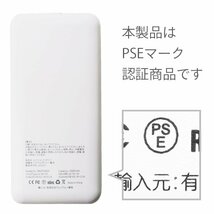 モバイルバッテリー 急速充電 12800mAh 大容量 2台同時 PSE認証 スマホ iPhone iPad Android LED残量表示 防災 充電器 ミルクティ_画像10