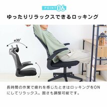 【限定セール】オフィスチェア メッシュ 耐荷重110kg S字ハイバック ヘッドレスト 肘掛け ランバーサポート ビジネス ゲーミングチェア 黒_画像7