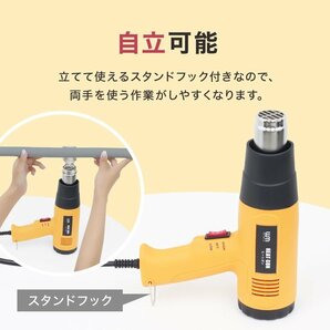 1円 即決 ヒートガン ホットガン 超強力1800W PSE認証 アタッチメント付き 2段階 強弱調節 塗装乾燥 シュリンク 包装 熱融着 DIY 工具の画像6