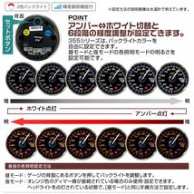 オートゲージ 油圧計 52mm 日本製ステッピングモーター ワーニング ピーク機能 クリアレンズ 追加メーター 白/赤点灯 355シリーズ_画像6