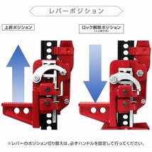 【限定セール】新品 ファームジャッキ タイガージャッキ 3t対応 全長1510mm 60inch ウインチ クランプ ジャッキ 整備 メンテ 悪路脱出 赤_画像5