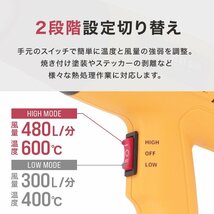 新品 ヒートガン ホットガン 超強力1800W PSE認証 スクレーパー アタッチメント付 2段階 強弱調節 塗装 乾燥 シュリンク 包装 DIY 工具_画像5