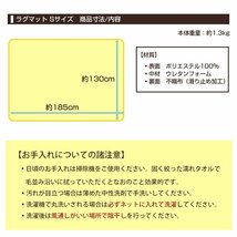 ラグ カーペット ラグマット Sサイズ 130x185cm 1.5畳 厚手 床暖房 低反発 絨毯 北欧 リビングマット 滑り止め 春 夏 秋 冬 ブラウン_画像10