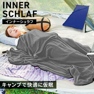 新品未使用 洗える インナーシュラフ 軽量 コンパクト 収納袋 インナーシーツ フリース 毛布 寝袋 シュラフ キャンプ 車中泊 防災 mermont