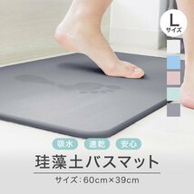 【限定セール】グリーン 珪藻土バスマット Lサイズ 60×39cm アスベスト検査済 安全 速乾 防カビ 消臭 抗菌 お風呂 マット おしゃれ_画像2