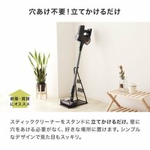 新品未使用 クリーナースタンド 掃除機 スタンド dyson V8 V11 マキタ CL107FDSHW 対応 スリム タワー 自立式収納 おしゃれ おすすめ_画像4