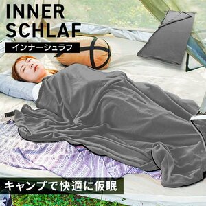 新品未使用 洗える インナーシュラフ 軽量 フリース インナーシーツ 毛布 収納袋 寝袋 シュラフ キャンプ コンパクト 車中泊 防災 mermont