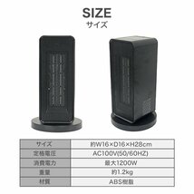 セラミックヒーター 小型 速暖 足元 PTCセラミックヒーター 首振り 軽量 コンパクト おしゃれ 転倒OFF 電気ストーブ ファンヒーター 暖房_画像9