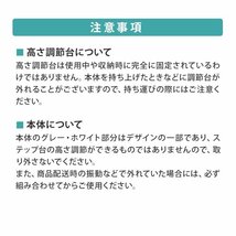 【限定セール】ステップ台 3段 踏み台昇降 ステッパー エクササイズ フィットネス 踏み台 昇降台 ダイエット トレーニング 有酸素運動 茶_画像10