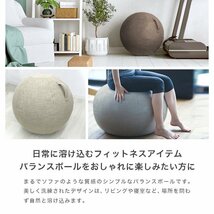 新品 ファブリック バランスボール 65cm おしゃれ 空気入れ付き ヨガ 体幹 エクササイズ 筋トレ ダイエット テレワーク 在宅 椅子_画像2