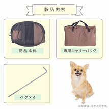 【限定セール】Mサイズ／レッド 折りたたみ ペットサークル 直径85cm メッシュ ペットゲージ 小型犬用 小動物 ポータブル 収納バッグ付_画像10