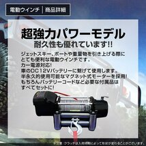 電動ウインチ DC12V 牽引 8000LBS 3629kg 有線コントローラー 電動 ウインチ 引き上げ機 牽引 防水 ホイスト クレーン 付属品フルセット_画像3