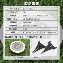 【限定セール】16個セット 新品未使用 LED ソーラー ガーデン ライト 電球色 2WAY 埋め込み 置き型 防水 玄関 庭 駐車場 誘導灯 太陽光充電_画像10