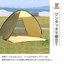 ワンタッチ ポップアップテント 1～2人用 142×158×108cm サンシェード ビーチテント UVカット 軽量 アウトドア ピクニック 緑 mermont_画像4